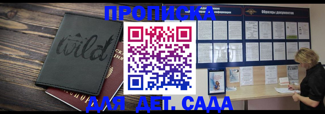 временная регистрация в Уяре
