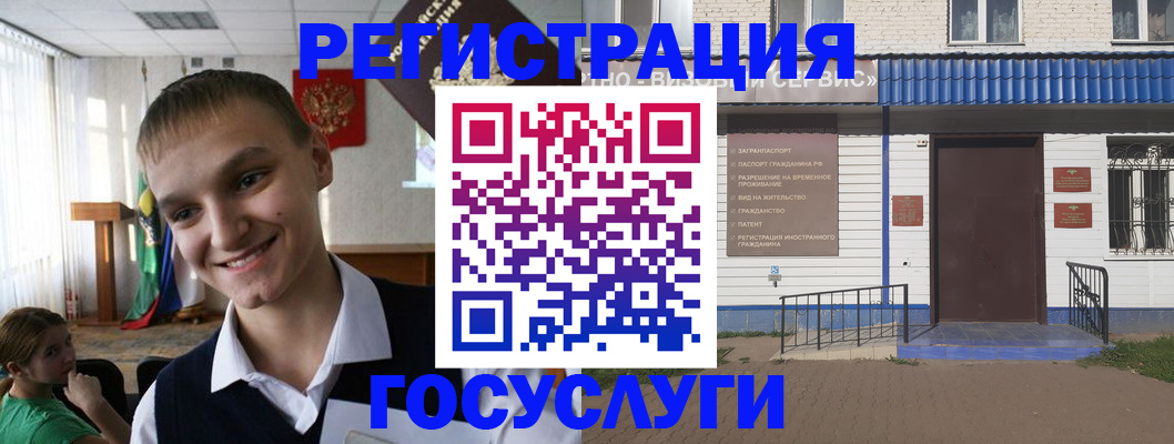 прописка паспорт в Уяре