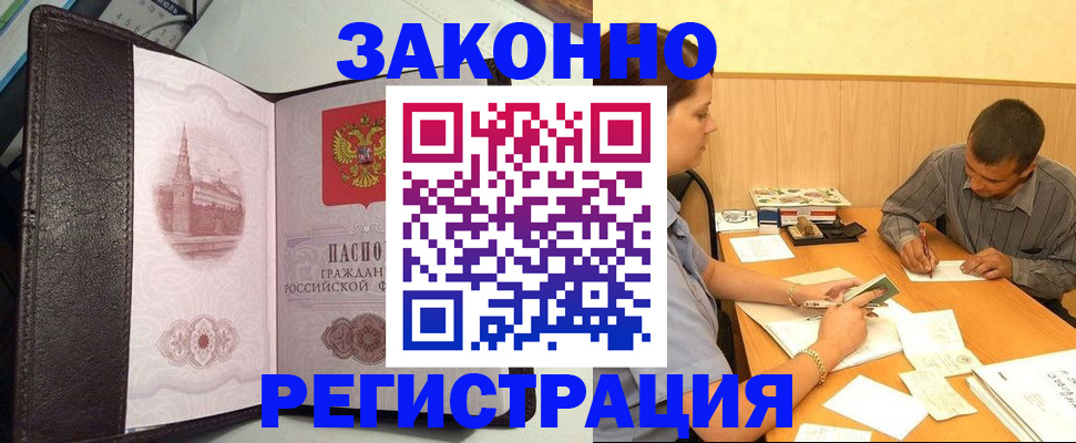 прописка гарантия в Уяре