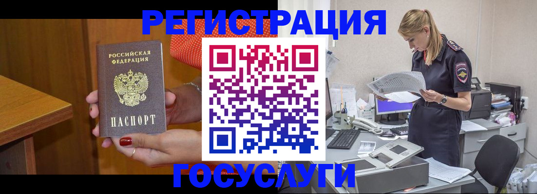 временная регистрация в квартире в Уяре