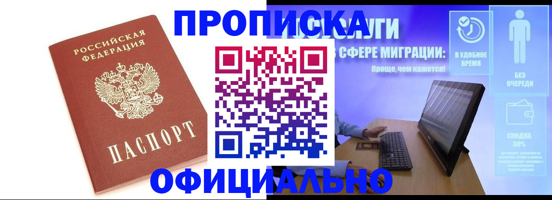 временная регистрация 2025 в Уяре