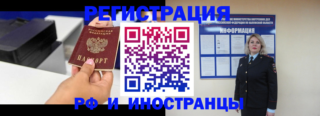 прописка ребенка в Уяре