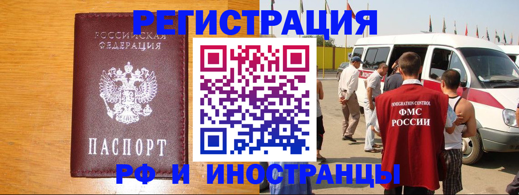 временная регистрация недорого в Уяре