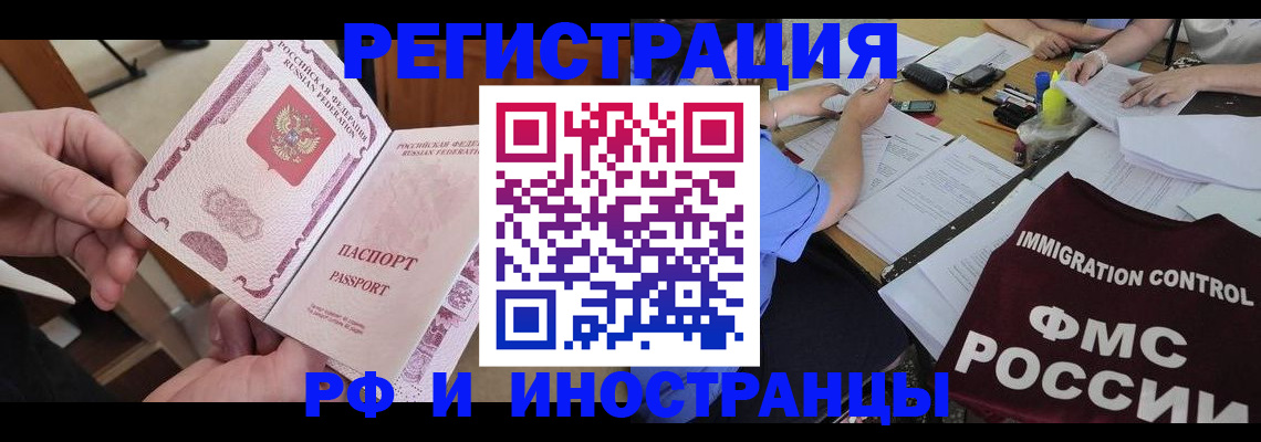 прописка для военкомата в Уяре